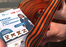 Воронежцам напомнили об ответственности за осквернение георгиевской ленты