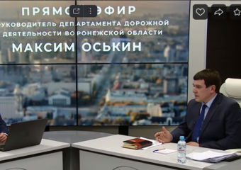 Когда отремонтируют дорогу «Панино-Эртиль»  рассказал руководитель областного департамента дорожной деятельности