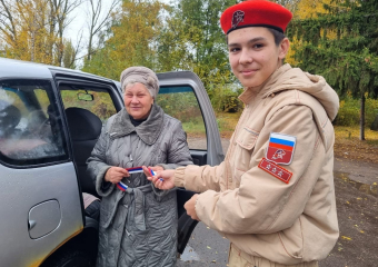 В Бобровском районе прошли патриотические акции в честь Дня народного единства