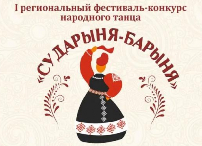 Жителей Таловского района приглашают на финал фестиваля народного танца «Барыня-Сударыня»