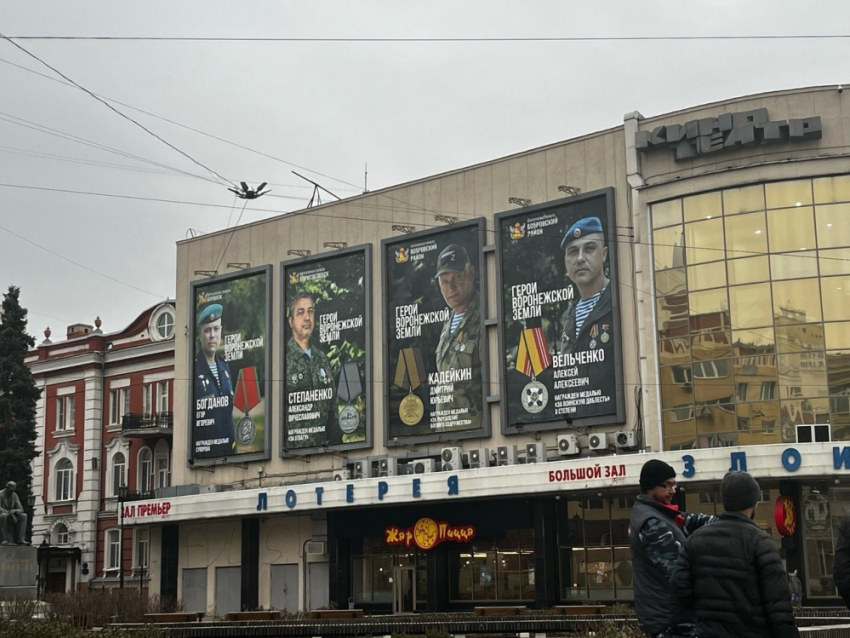 В Воронеже установили баннеры с бобровскими героями СВО