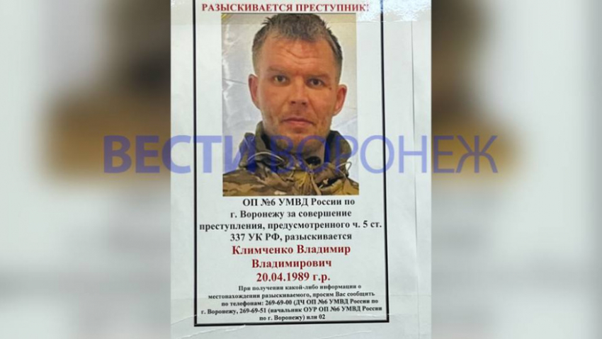 В Воронежской области начали разыскивать сбежавшего со службы военного