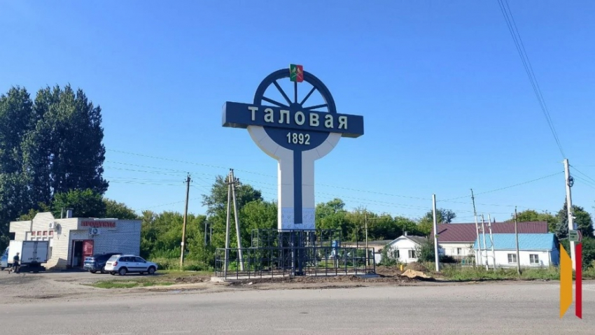 На въезде в посёлок Таловая появится новая стела