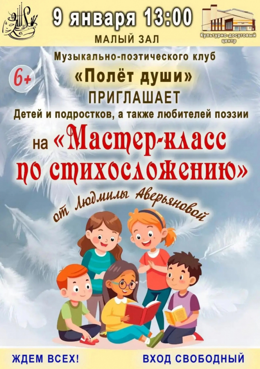 Жителей Таловского района приглашают на мастер-класс по основам стихосложения