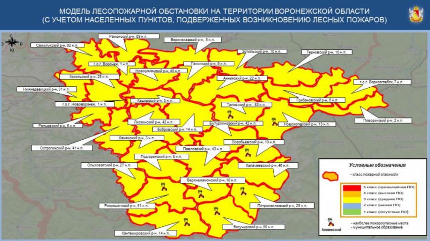 В Воронежской области установили III класс пожароопасности
