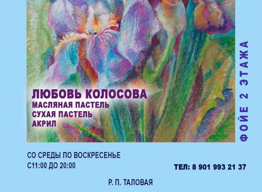 Жителей Таловского района приглашают на выставку картин «Эмоции в красках»