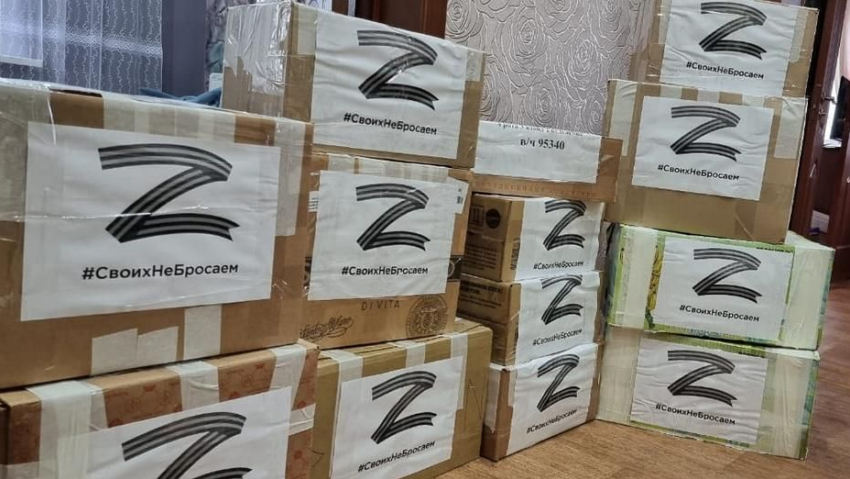 В Панинском районе жители собрали 253 тыс. рублей для СВО