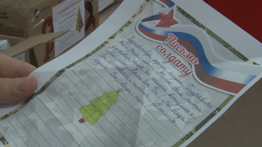 Власти Воронежской области и таловские школьники передали бойцам СВО новогодние подарки