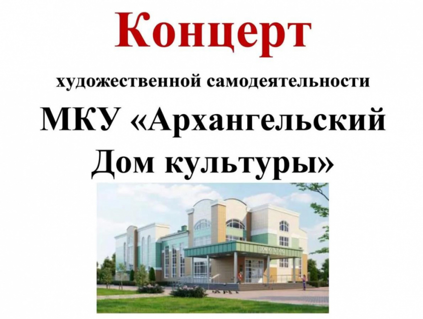 Жителей Аннинского района приглашают на концерт художественной самодеятельности