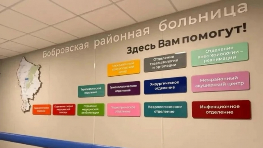 В Бобровской райбольнице отремонтировали приемное отделение