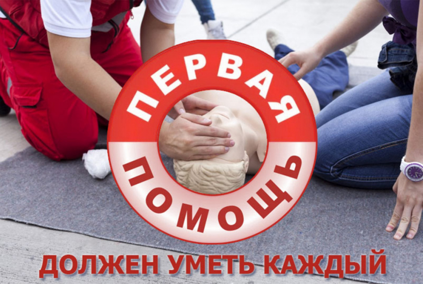 Школьников Воронежской области научили оказанию первой помощи