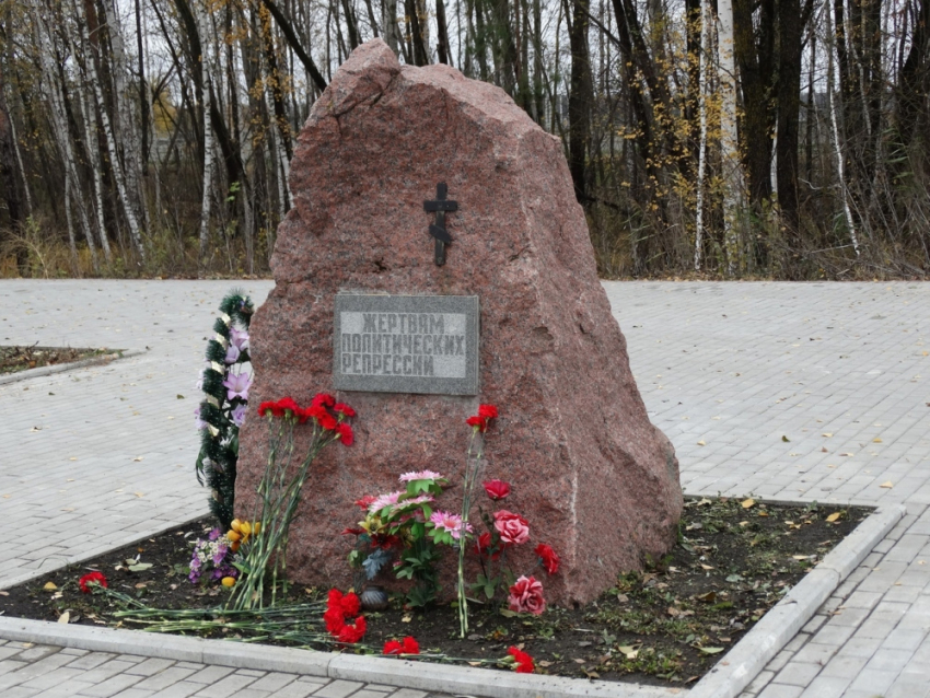 В Бобровском районе пройдёт митинг-панихида в честь жертв политических репрессий