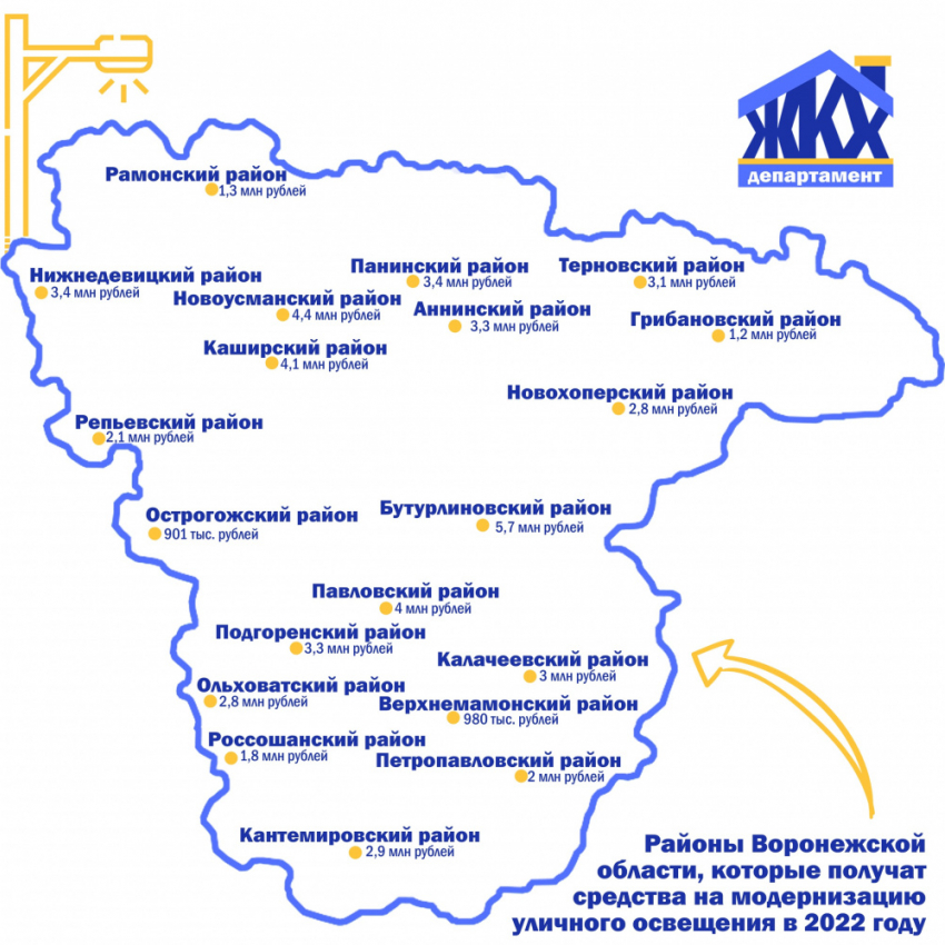 Энергетики Воронежской области опубликовали карту обновления уличных светильников