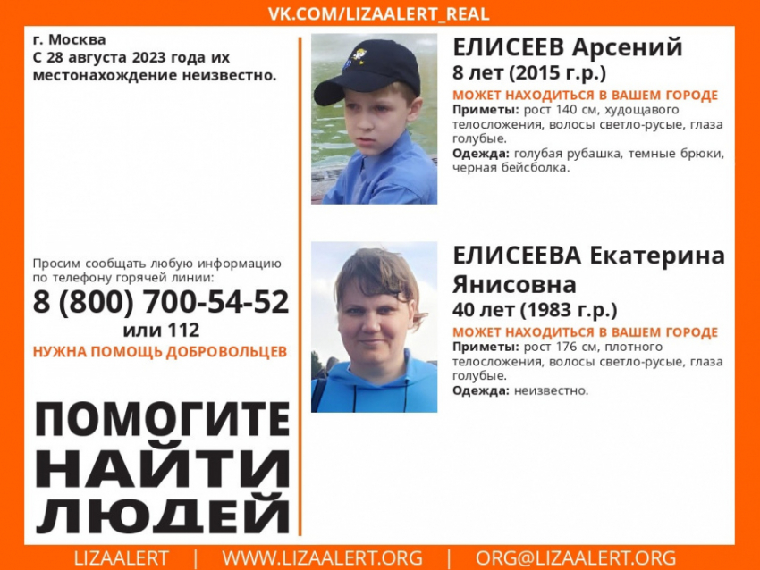 В Воронежской области разыскивают 40-летнюю женщину и её 8-летнего сына
