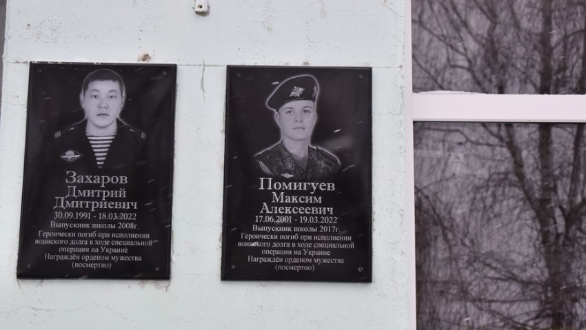 В Эртильском районе открыли мемориальные доски погибшим в СВО солдатам