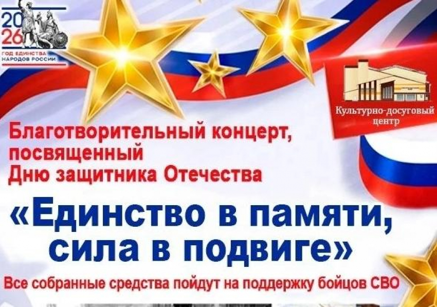 Жителей Таловского района приглашают на благотворительный концерт