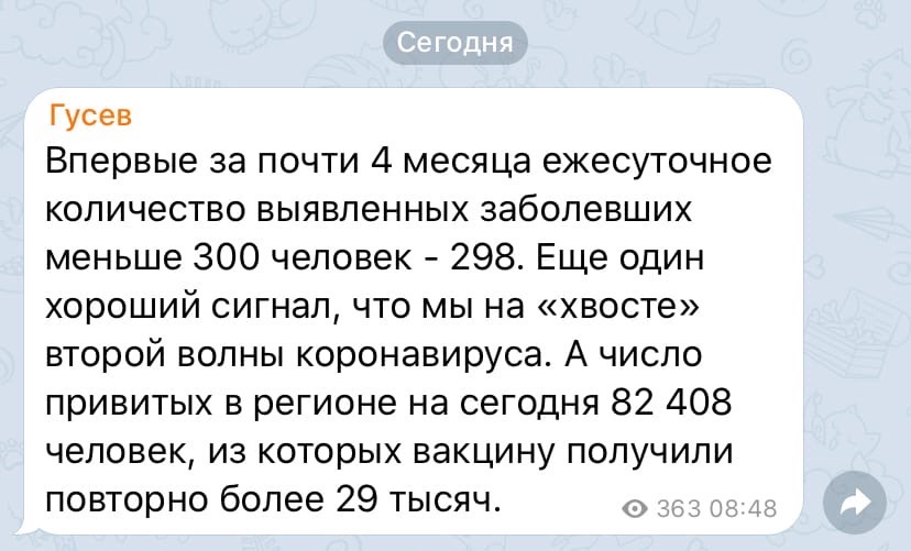 Гусев губернатор телеграмм канал